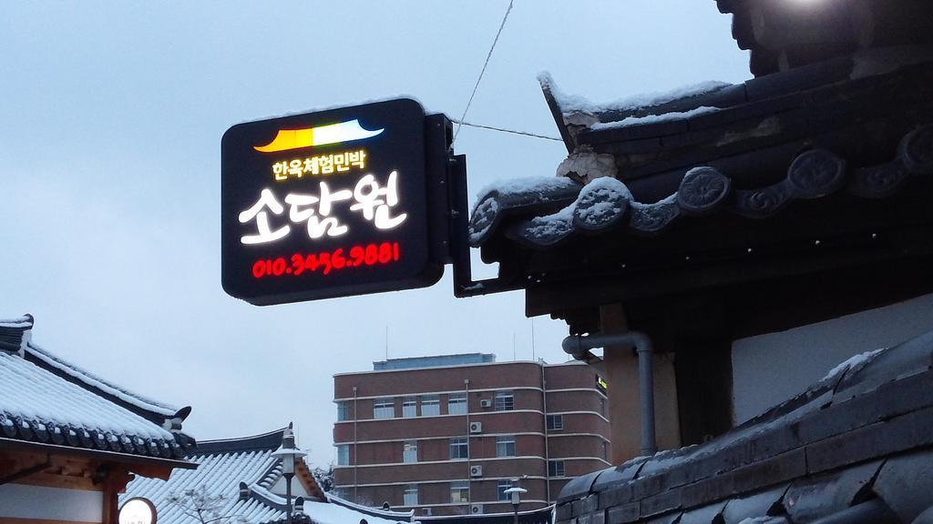 Sodamwon Jeonju Exterior foto